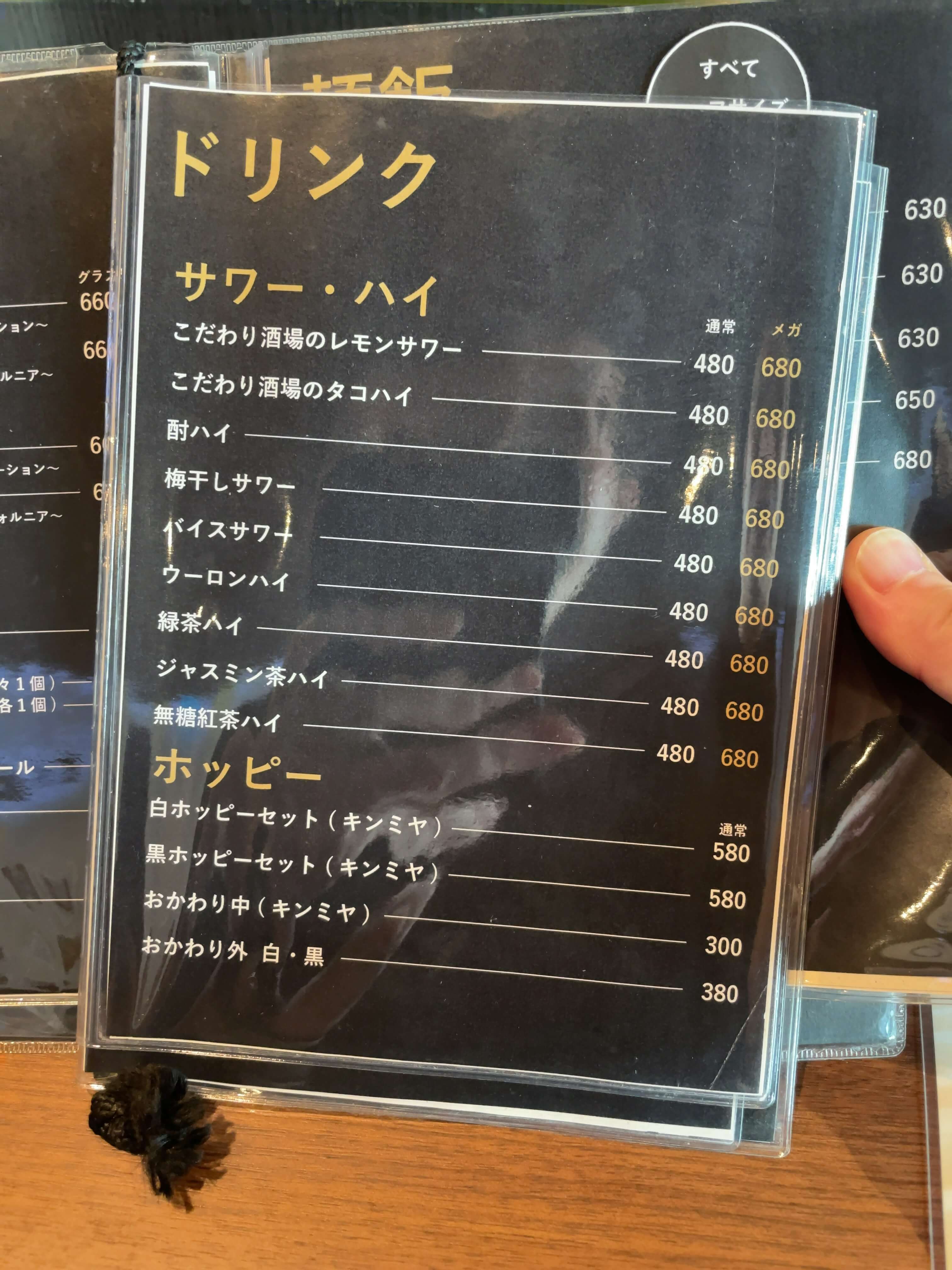 馬車道8　menu